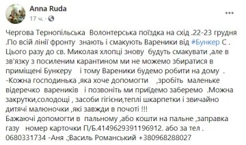 Публикация Anna Ruda: Facebook Бункер С