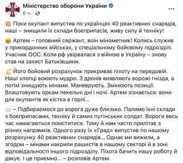 Міноборони, скріншот: Facebook