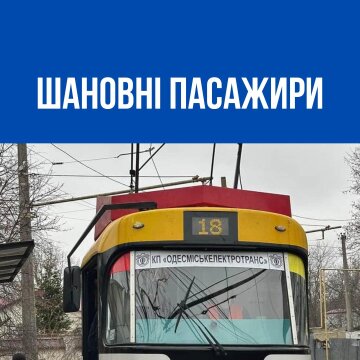 Трамвай в Одессе