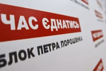 БПП поповнився чотирма депутатами
