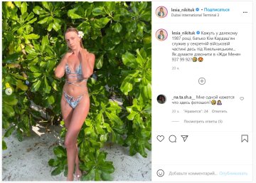 Публікація Лесі Нікітюк: Instagram lesia_nikituk
