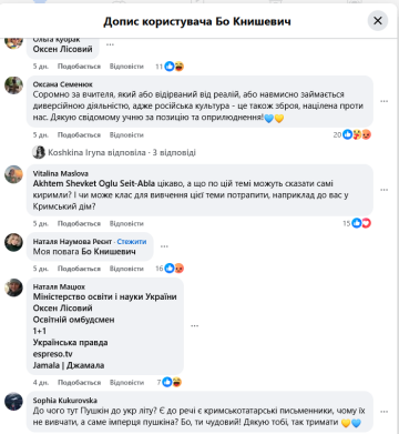 Комментарии к сообщению: фото Facebook