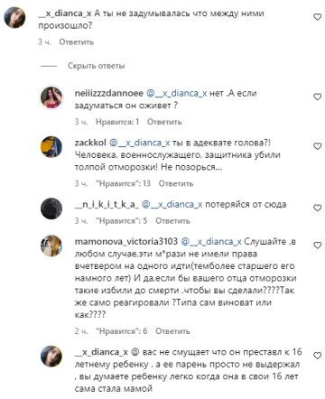 Вбивство воїна ЗСУ, скріншот: Instagram