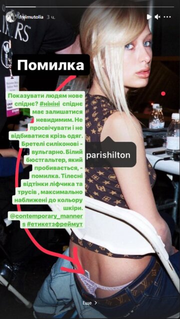 Ольга Фреймут, скріншот: Instagram Stories