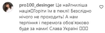 Коментарі на пост Григорія Решетника в Instagram