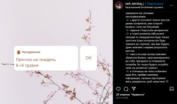 Пост Юлії Погорельченко, скріншот: Instagram