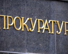 Кандидатів у місцеві прокурори почнуть тестувати уже в серпні - ГПУ