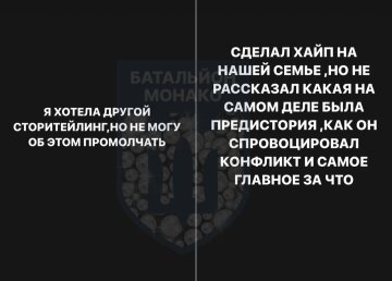 Жена украинца, оскорбившего военного медика: Insta Stories