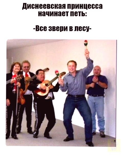 Танцующий Илон Маск стал героем мемов