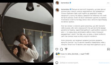 Скриншот из Instagram, Настя Каменских