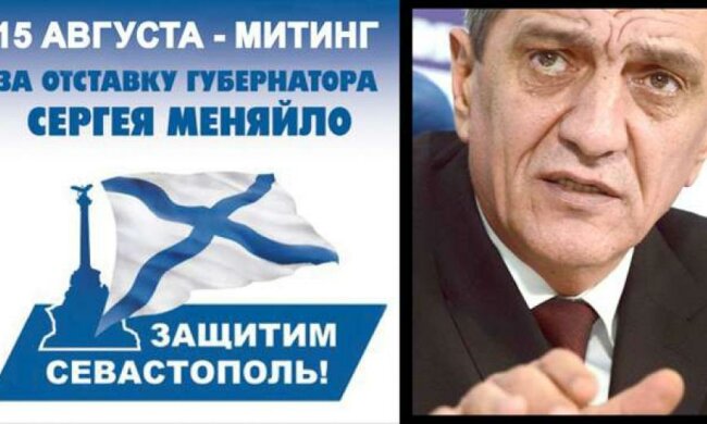 Севастопольці просять Путіна про відставку «губернатора»