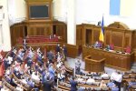 Верховна Рада, скріншот: YouTube