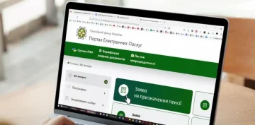 Веб-портал Пенсійного фонду України