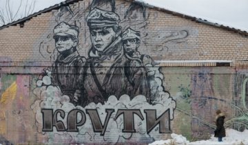 В честь Героев Крут в Харькове создали мурал