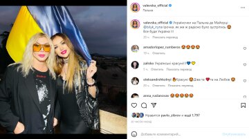 Скріншот із Instagram, Наталія Валевська