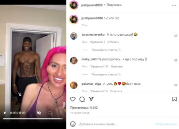 Скриншот из Instagram, Настя Покрещук