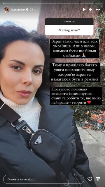 Настя Каменських, скріншот: Instagram Stories