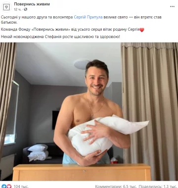 Скриншот сообщения в фейсбук