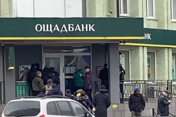 Ощадбанк Фото: скрін youtube