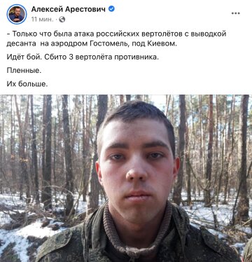 Боевики, фото: Facebook