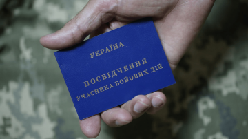 Пенсия участников боевых действий