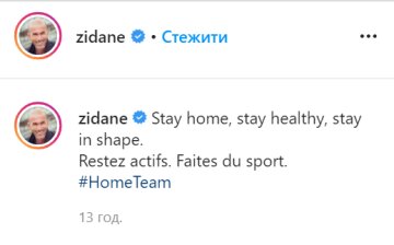 Зінедін Зідан, скріншот: instagram.com/zidane