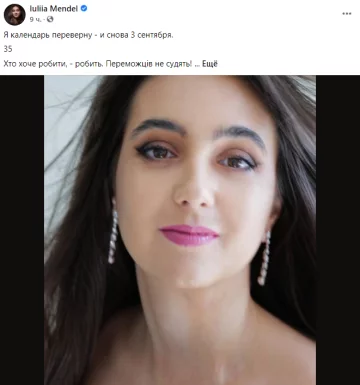 Скриншот сообщения в фейсбук