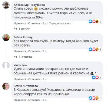 Коментарі до публікації Ігоря Терехова: Facebook