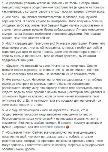 Публикация Даши Малаховой, скриншот: Facebook