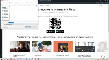 Завантажити та встановити Скайп