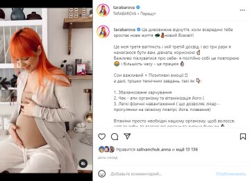 Скриншот из Instagram, Светлана Тарабарова