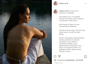 Ксения Мишина, instagram.com/misha.k.ua