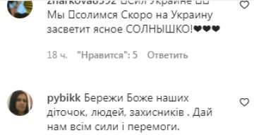 Комментарии на пост Ольги Сумской в Instagram