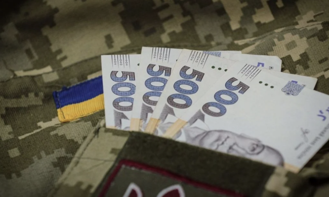 Выплаты военным