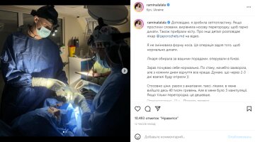 Скриншот из Instagram, Рамина Эсхакзай