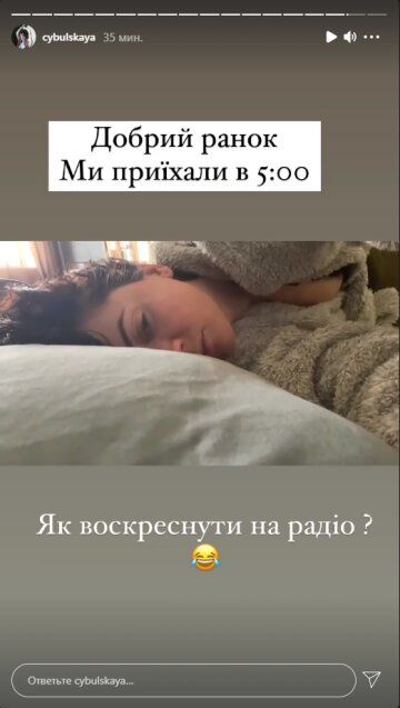 Ольга Цибульская, скриншот: Instagram Stories