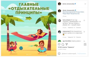 Публикация Евгения Комаровского: Instagram