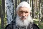 Схиигумен Сергей, фото: youtube