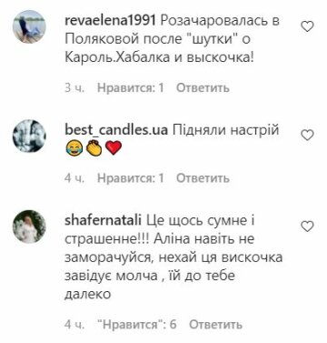 Скриншот Instagram