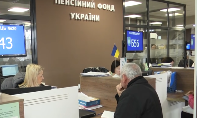 ПФУ. Фото: скрін youtube