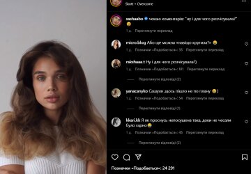 Публикация Саши Бо, скриншот: Instagram