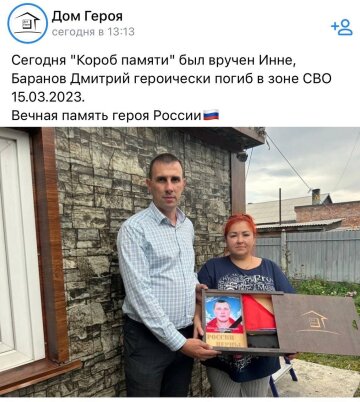 Вдова загиблого окупантка отримала "короб пам'яті". Фото Telegram