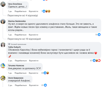 Комментарии, скриншот: Facebook