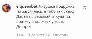 Коментарі до спільного фото Єгора Кріда і Лізи Василенко, скріншот: Instagram