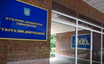 «Укргазвидобування»