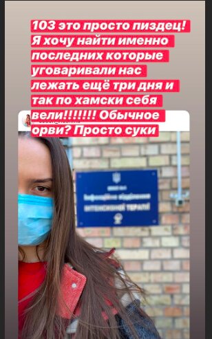 Скрин, Instagram Валерия Вьюшина