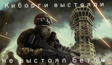 Монитор Донецкого аэропорта установили в Борисполе (видео)