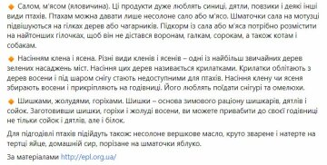 Публикация Укргидрометцентра, скриншот: Facebook