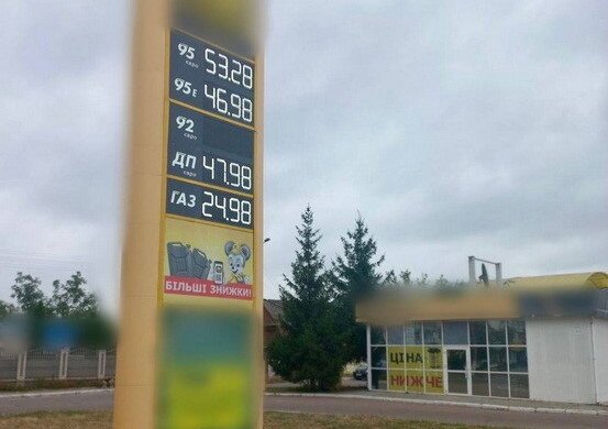 заправка \ фото Держекоінспекції