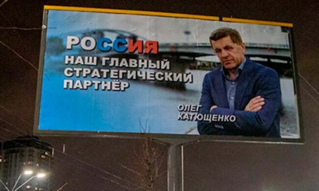 Кто такой Олег Катющенко и почему он развесил борды "Россия — главный стратегический партнер!"